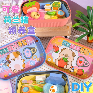 
Qingyifang guinea pig can box DIY cute pet feeding box scene cute pet surprise box tin box toy