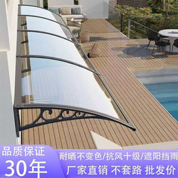 Canopies, Eaves, and Outdoor Rainproof Panels for Home Use, Providing Sun and Rain Protection for Windows, Doorways, and Balconies