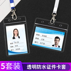 Transparent Waterproof Work Id Card Holder Lanyard Student School Badge Work Badge Tag Badge Access Control Work Badge Card Holder