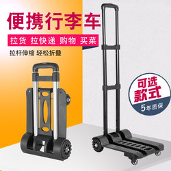 Four-Wheel Silent Retractable Household Luggage Cart, Foldable Portable Small Trolley with Pull Rod for Carrying Goods