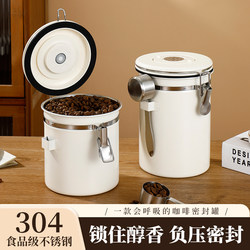 Coffee Bean Storage Jar, Coffee Powder Sealed Jar, Stainless Steel Storage Container, Bean Preservation Jar, One-Way Vent Storage Container