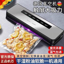 German 2026 Fully Automatic Vacuum Sealing Machine for Both Dry and Wet Use, Small Household Fresh-Keeping Plastic Sealing Food Packaging
