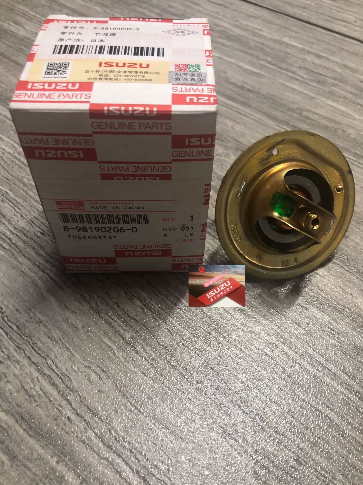 しゅう 五十铃4BG1 6BG1节温器76.5度日立ZX120/200-6 8-98190206-0