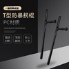T-shaped Stick, T-shaped Crutch, Self-defense Weapon Supplies, Legal Car-mounted Security Anti-riot Tool Stick | Other brands
