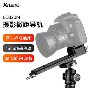 
Xiletu Micro Single Camera Macro Rail Outdoor Photography Video Photography Video Aka Globe Tripod Accessories