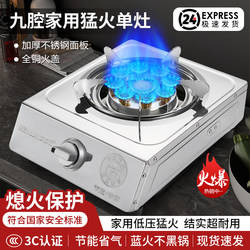 Gas Stove for Home Use, Single Burner, Liquefied Gas/Natural Gas, Tabletop, Energy-Saving, High-Fire Stove, Single Stainless Steel Burner, Single-Eye Stove