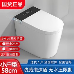 Mi Ai Series Smart Toilet Fully Automatic Household 58cm Small Apartment Small Size No Water Pressure Limit Siphon Toilet