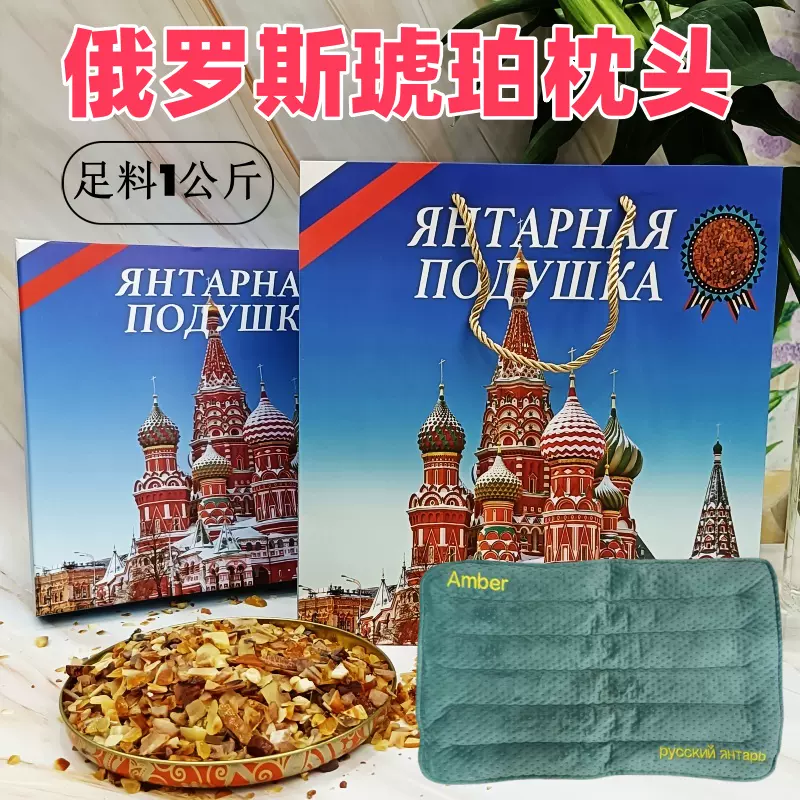 天然琥珀枕 琥珀健康助眠枕