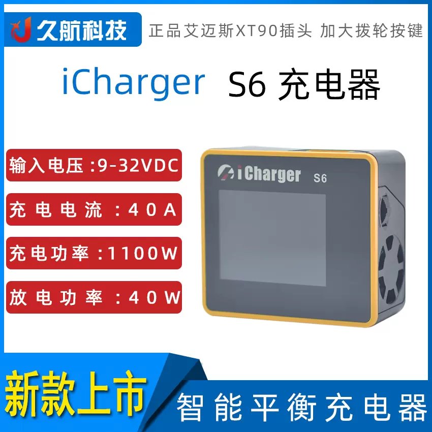 Amazon.com: iCharger S6 1100W 40A 6S Balance Battery Charger