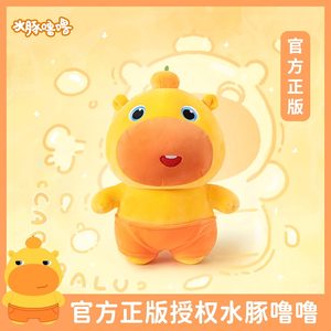 Genuine Love Capybara Lulu Expression Standing Position Doll Girls Children Sleeping Pillow Dolls Qixi Festival