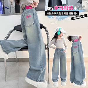 
Girls' pants 2026 new medium and large children's jeans versatile loose casual spring and autumn wide-leg children's straight pants