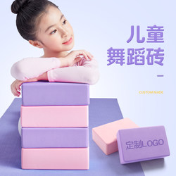 Yoga Bricks for Women, High-Density Foam Blocks for Children's Dance, Specialized for Leg Stretching and Dance Practice, Auxiliary Tools