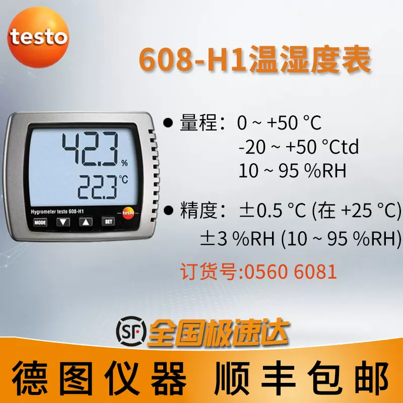 德图testo 610温湿度计环境空气手持温湿度仪-Taobao Singapore
