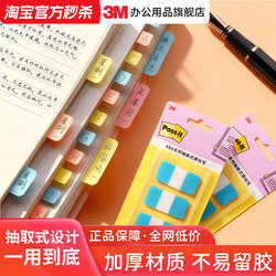 【Index Label Stickers Series】3M Index Stickers Pull-Out Labels Colorful Bookmarks Fluorescent Markers Stickers Notebook Page Markers Semi-Transparent Waterproof Colorful Sticky Notes for Students to Highlight Key Points