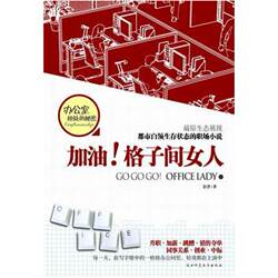 Secondhand Goods! the Woman in the Grid Room by Jin Jin, Shaanxi Normal University Press