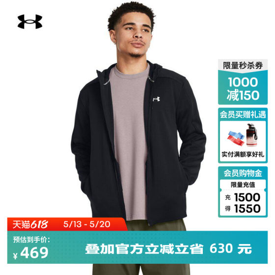 
Under Armor official UA spring and summer Essential men's training sports jacket 1378824
