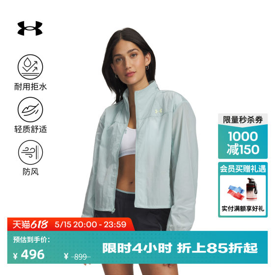 
Under Armor official UA spring and summer Explor Trail Run women's outdoor sports jacket 6009560