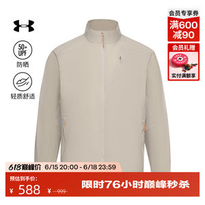 
Under Armour Official [Urban Wild Fun Series] UA Men's Sun Protection Sports and Leisure Jacket 6005877