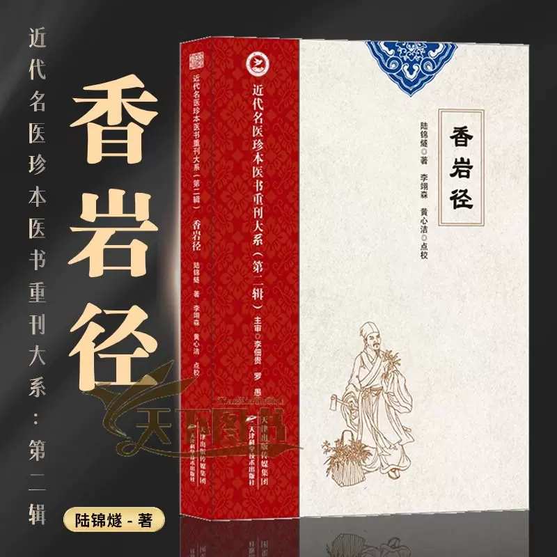 C190136＞ 樋口知足斎(樋口好古) 肉筆和歌短冊2葉／江戸時代後期の