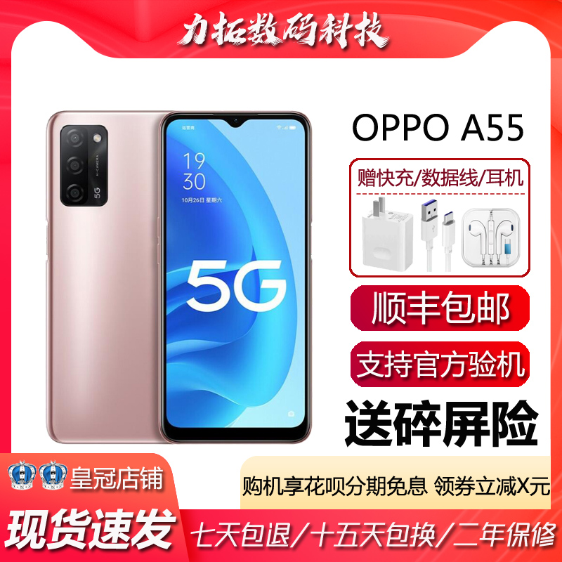 OPPO A55 5G DIMENSITY 700 μ ο 6.5ġ ȭ 뷮 ͸ ī޶ Ʈ-