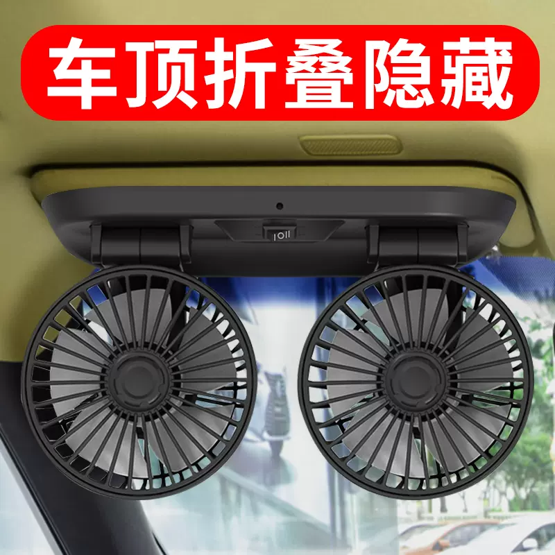 車載風扇24v大貨車截12v汽車電風扇車用吊車內三輪車空調扇冷風機 Taobao