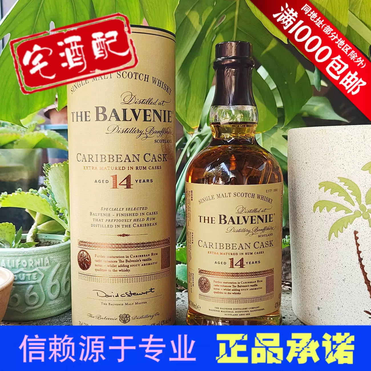 ブランド通販 洋酒4本（THE BALVENIE CARIBBEAN CASK 14他） | www