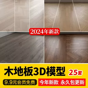 3d材质库3 - Top 500件3d材质库3 - 2024年3月更新- Taobao