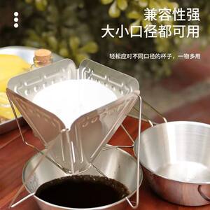 
Outdoor camping coffee drip holder stainless steel folding hand brewed coffee funnel holder portable camping filter cup