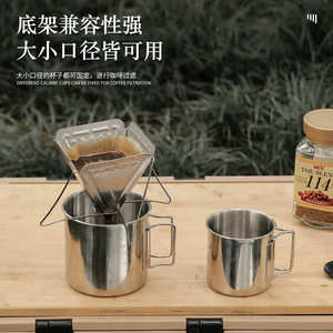 
Outdoor camping stainless steel coffee filter holder foldable portable coffee funnel holder hand brew drip filter cup