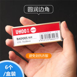 Youhe Waterproof 6694 Pin Name Tag 6692 Metal Work Number Plate Work Number Plate Student Name Tag Magnet