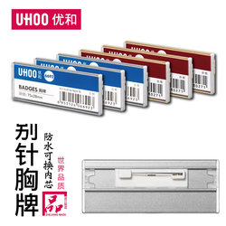 Youhe 6691 Aluminum Alloy Dustproof and Rainproof Pin-Type Name Badge 6692 Metal Badge Card Holder Factory Brand Student Badge