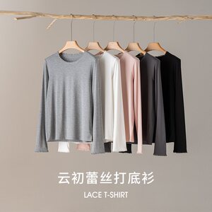 
Spring and Autumn [Silk Skin Care Clothes] No-iron Yunchu Lace Round Neck Women's Bottoming Shirt Long Sleeve Top with Slim Fit White Inner