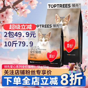 
Leading cat food loving full price cat food 1.5kg cat nutrition fattening staple food for cats and kittens affordable food for stray cats