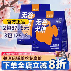
Unfooded dog food, gravel-free and hypoallergenic dog food 1.5kg small and medium-sized dogs, nutritious hairy meat floss staple food
