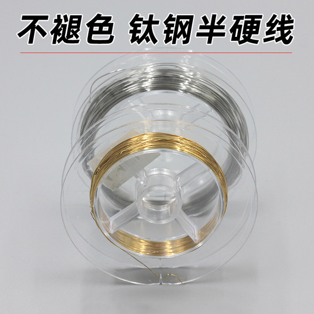 Fading stainless steel titanium steel soft wire semi-hard wire plating 18k real gold winding wire gold wire wire wire DIY accessories