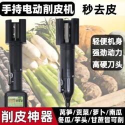 Handheld Electric Lettuce Peeler, Pumpkin Peeler, Vegetable Peeler, Radish Peeler, Kitchen Peeling Knife, Electric Peeler