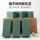 Olysi Mud Oasis Blazers коробка с 20 кусочками резервации воды цветочная грязь, цветочная корзина влажная грязь, бесплатная доставка