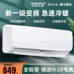 First-Class Energy Efficiency Toho Air Conditioner Hang-Up Frequency Conversion Heating and Cooling Large 1.5 Hp 2P3P Household Single Cooling 1P Wall-Mounted Bedroom