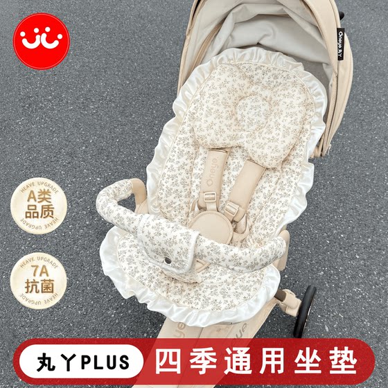 Wanya t6PLUS four-season seat cushion Bebebus baby walking artifact four-season universal cotton mat stroller universal seat cushion