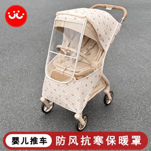 
DearMom Roman Holiday Stroller Windproof Warm Cover Yiletu eum Windproof Cover Stroller Warm Cover
