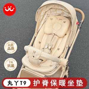 
Maruya T9 stroller autumn and winter cushion Maruya T6PLUS baby walking artifact autumn and winter thickened cotton pad stroller universal