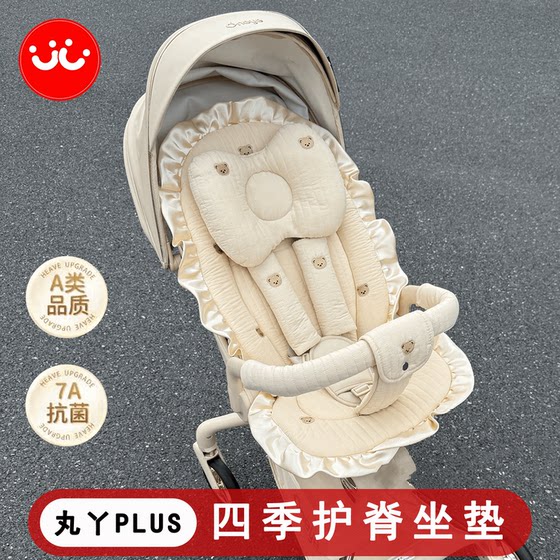 Wanya t6PLUS four-season seat cushion Bebebus baby walking artifact four-season universal cotton mat stroller universal seat cushion