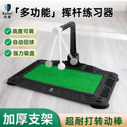 Caiton Golf Practice Device, Golf Simulator, Indoor Hitting Mat, Home Swing Training Equipment