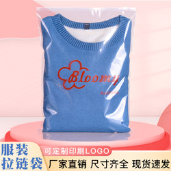 Transparent Clothing Zipper Bag, High-End Clothing Packaging Bag, Self-Sealing Plastic Bag, Thickened Plastic Bag Wholesale 30*40