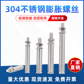 304 stainless steel expansion screw bolt extension
