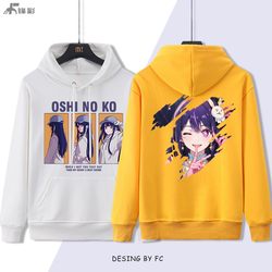 The Hoodie I Recommend for Children Is a Pullover with a Hood, Suitable for Autumn and Winter, with Added Fleece, Featuring the Same Design as the Anime Character Hoshino Ai, a Student-Themed Outerwear