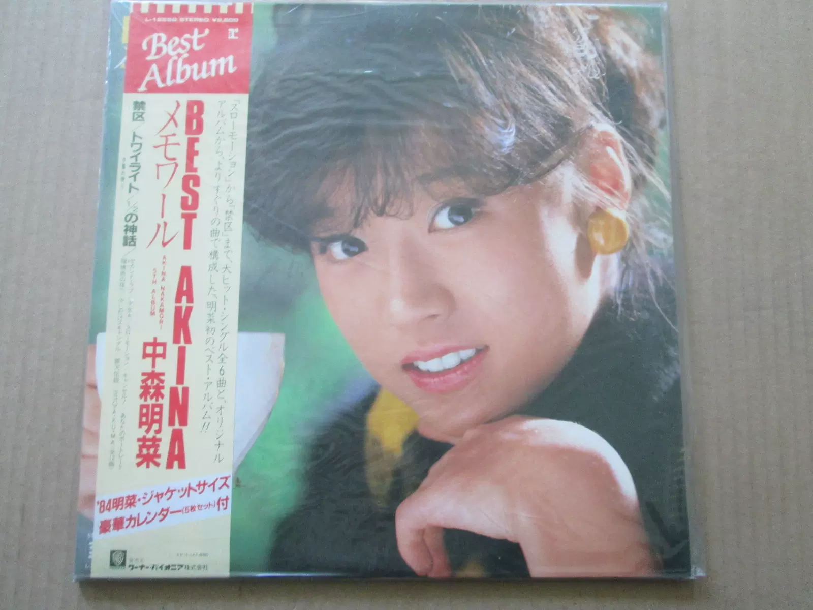 Akina Nakamori 中森明菜- Best Akina 黑胶LP唱片-Taobao