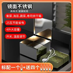 Seaweed Dryer Stainless Steel Sushi Restaurant Special Oven Heating Seaweed Drying Box Moisture-Proof Drying Box