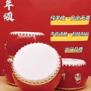 [Factory] 56789 -inch Children's Cow Skin Drum Sheepskin Drum toy China Traditional Drum Tapping Musical Instrument Performance

