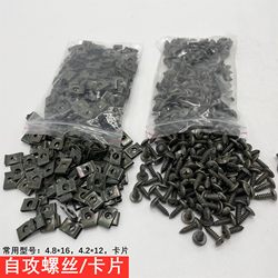 Special Self-Tapping Screws and Nuts for Electric Motorcycle Shells, Card-Shaped Pointed Cross Anti-Rust Nails with Military Green Plating